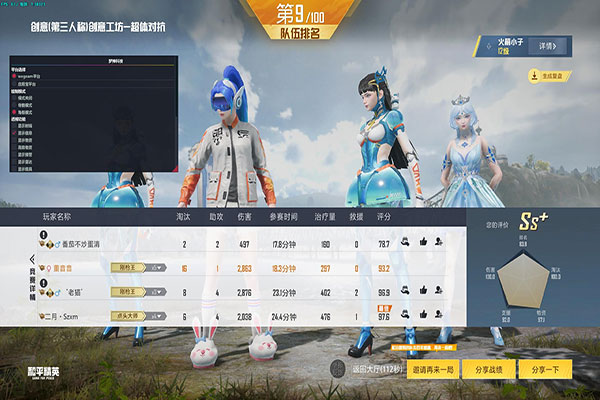 CF鸿山辅助软件效果
